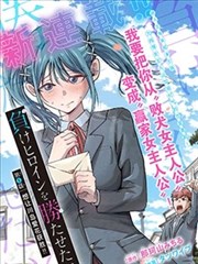 纸鸢线漫画改编封面